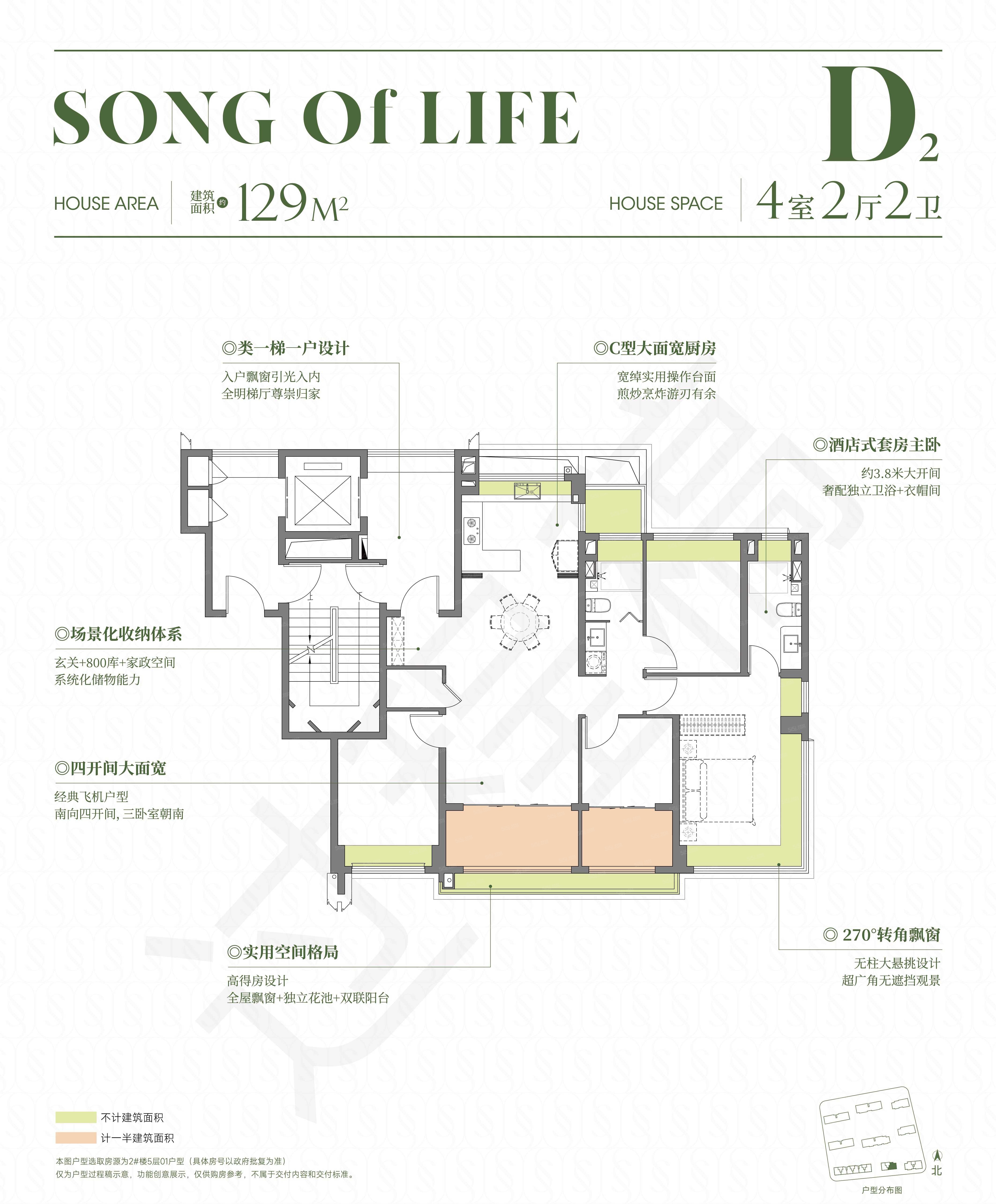保利虹桥和颂4室2厅2卫