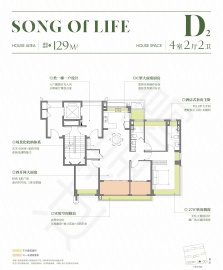 保利虹桥和颂4室2厅2卫