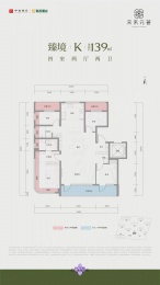 4室2厅2卫户型图