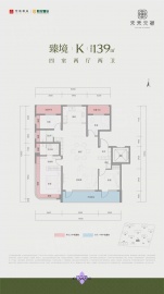 壹品联投未来元著4室2厅2卫