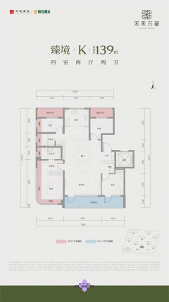4室2厅2卫户型详情
