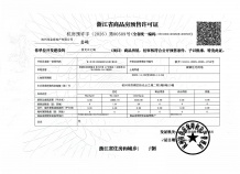 建发云之城开发商营业执照相册