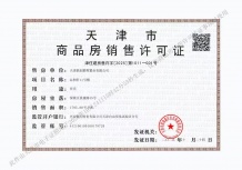 想云湾开发商营业执照相册