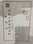 中山路1903预售许可证相册大图
