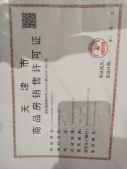中山路1903沙盘图相册