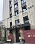 德邻公馆项目现场相册大图