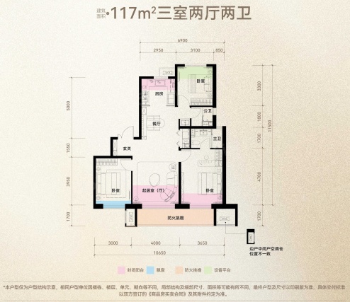 3室2厅2卫户型详情