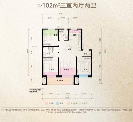 3室2厅2卫户型详情