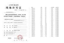 天和尚海荟庭沙盘图相册
