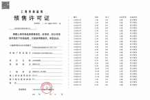 天和尚海荟庭沙盘图相册