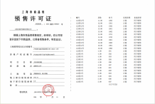 天和尚海荟庭沙盘图相册