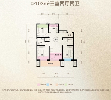 3室2厅2卫户型详情