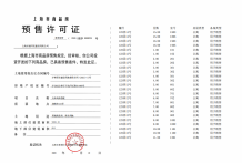 天和尚海荟庭沙盘图相册