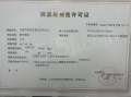 龙湖峯萃预售许可证相册大图