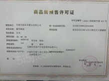 龙湖峯萃沙盘图相册