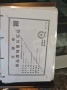 农垦含章岚樾预售许可证相册大图