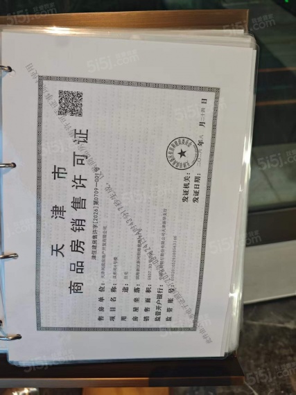 农垦含章岚樾预售许可证