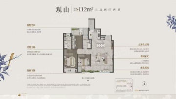 龙湖峯萃3室2厅2卫
