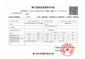滨江兴耀.沐青云预售许可证相册大图