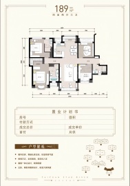 太原星河湾4室2厅3卫