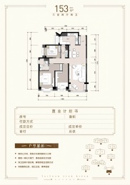 3室2厅2卫户型图