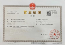 园博村桃李春风开发商营业执照相册