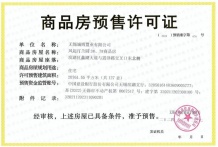 凤鸣江南二级合作方营业执照相册