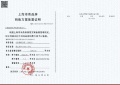 保利都汇和煦预售许可证相册大图