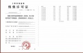 保利都汇和煦预售许可证相册大图