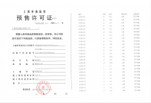 招商臻境沙盘图相册