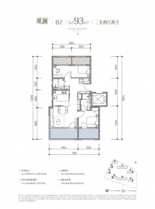 3室2厅2卫户型详情