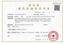 金茂满昱二级合作方营业执照相册