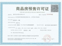 龙湖兴邦揽境开发商营业执照相册