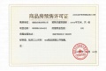 市政锦绣朝阳预售许可证相册大图