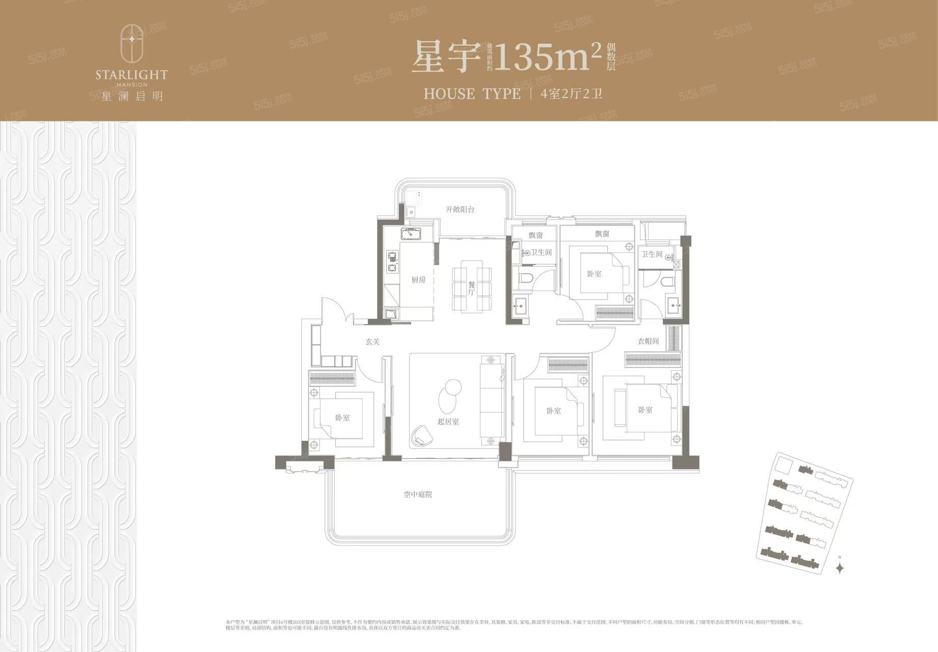 星澜启明4室2厅2卫