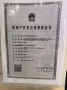 星澜启明开发商营业执照相册大图