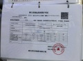 元序湾预售许可证相册大图