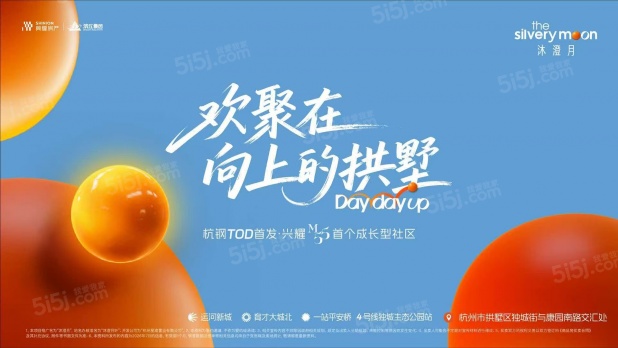 楼栋