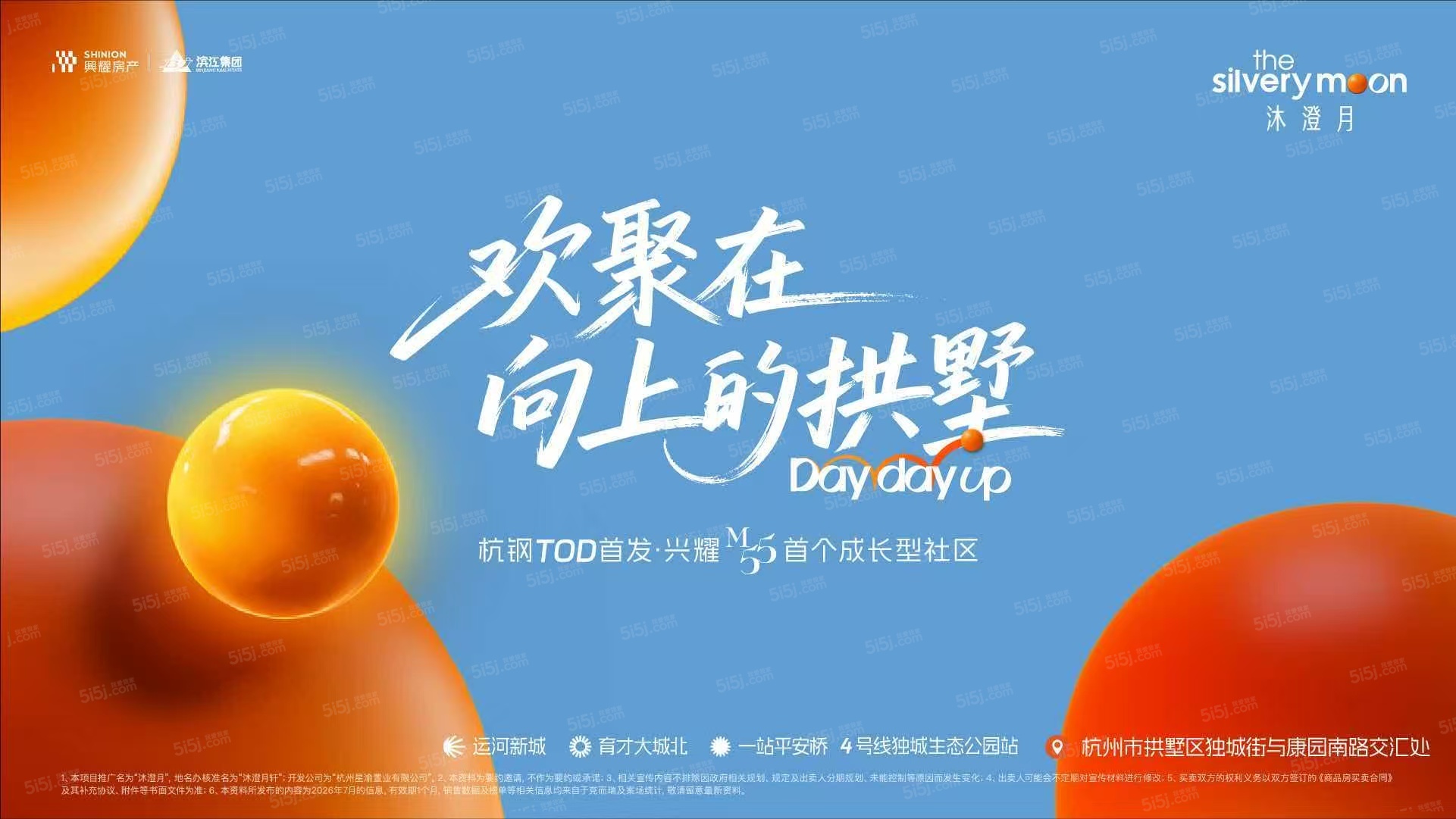 兴耀滨江沐澄月预售许可证