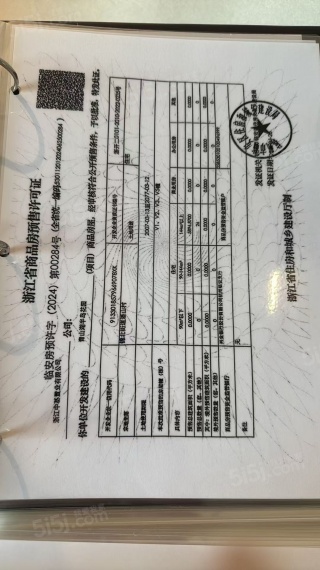 桃李半岛预售许可证