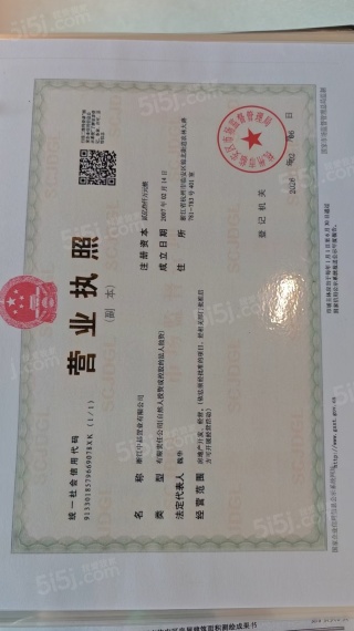 桃李半岛开发商营业执照
