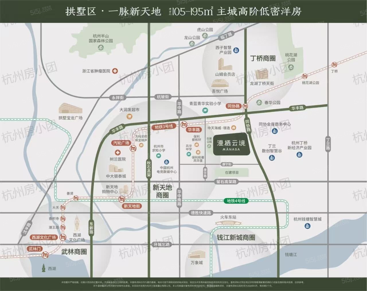 万科安居漫栖云境区位图