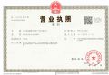 绿城海上明月开发商营业执照相册大图