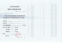 新场星耀翠湾沙盘图相册