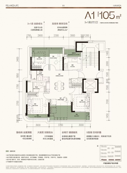 万科安居漫栖云境样板间