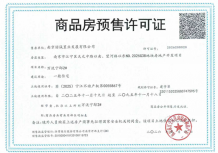 嘉宏万流江宁二级合作方营业执照相册
