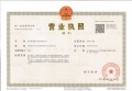 嘉宏万流江宁开发商营业执照相册大图