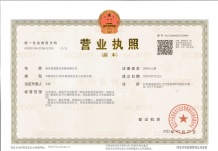 嘉宏万流江宁二级合作方营业执照相册