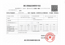 天阳风和丽舍开发商营业执照相册