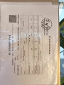 万科安居漫栖云境开发商营业执照相册